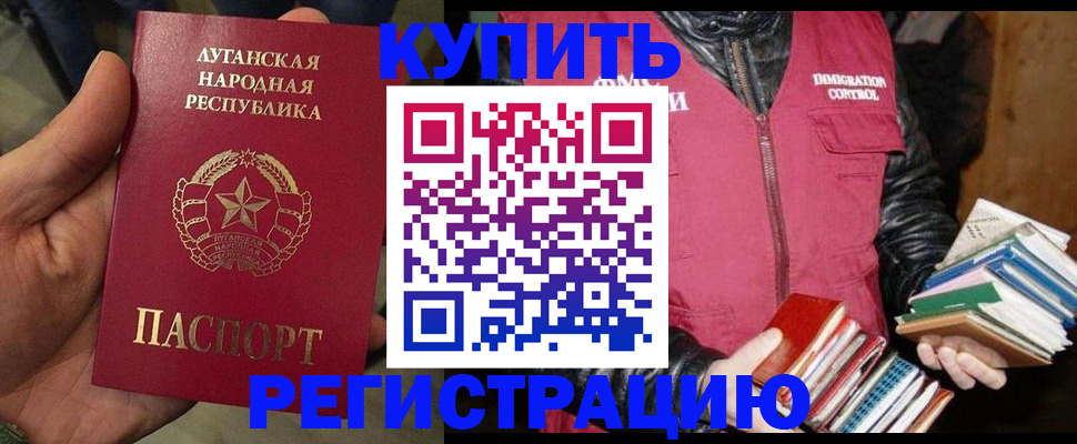 временная регистрация законно в Петровске