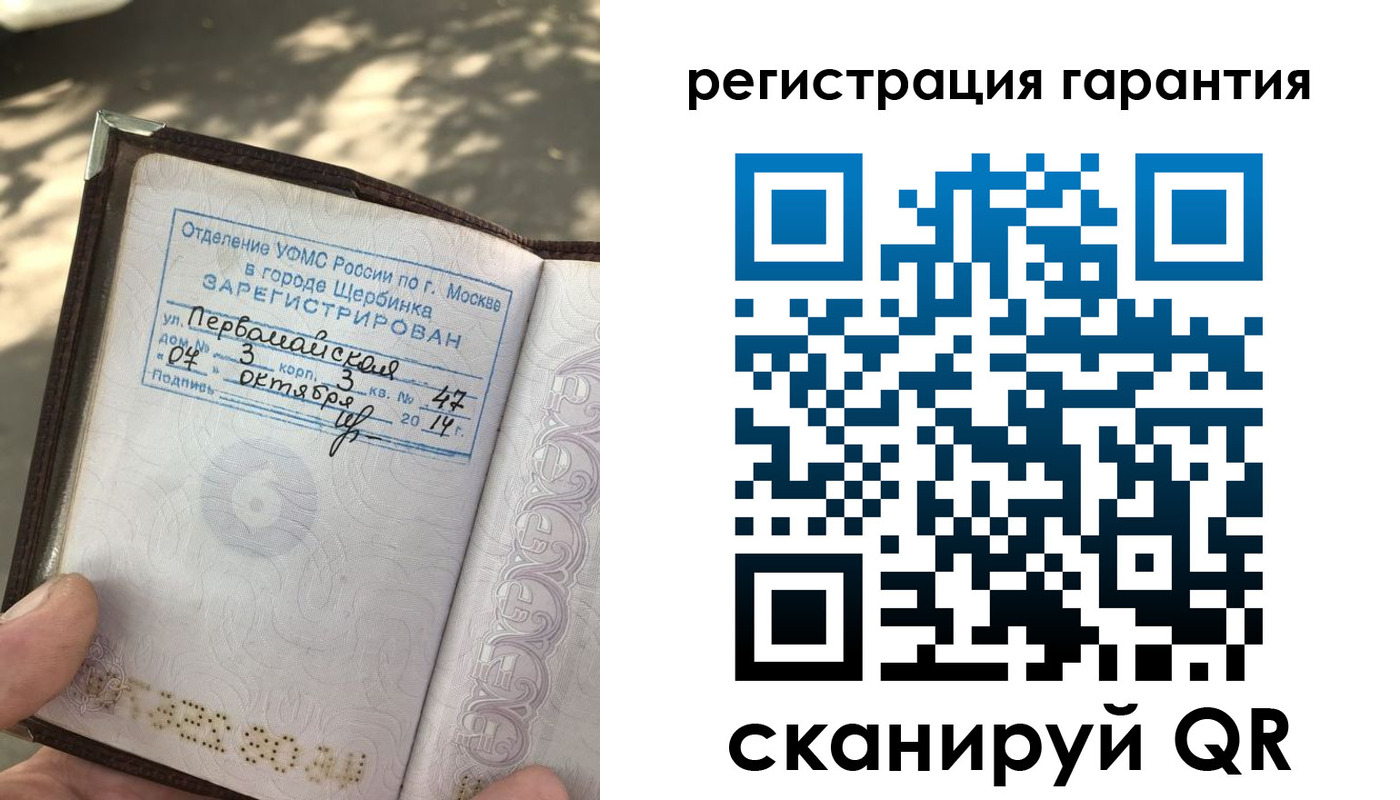прописка в квартире в Петровске