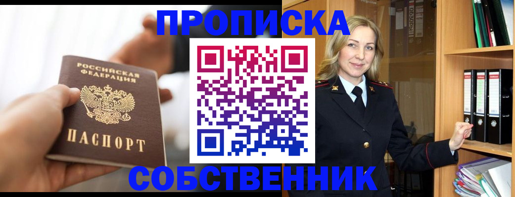 временная регистрация поиск в Петровске