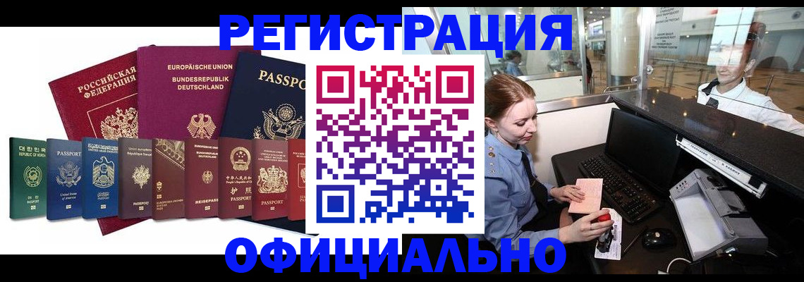 прописка для школы в Петровске