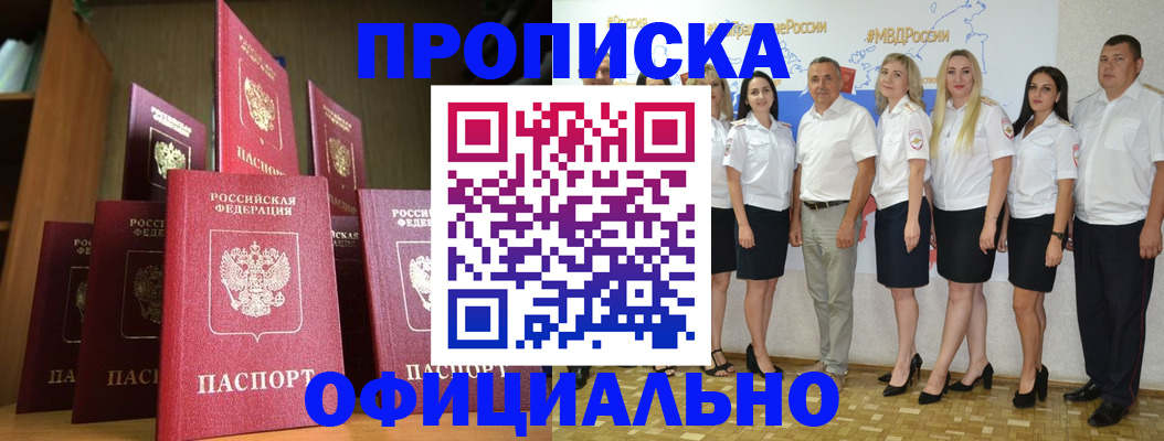 прописка паспорт в Петровске