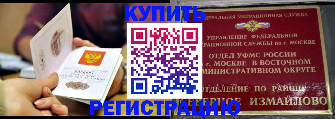 временная регистрация законно в Петровске